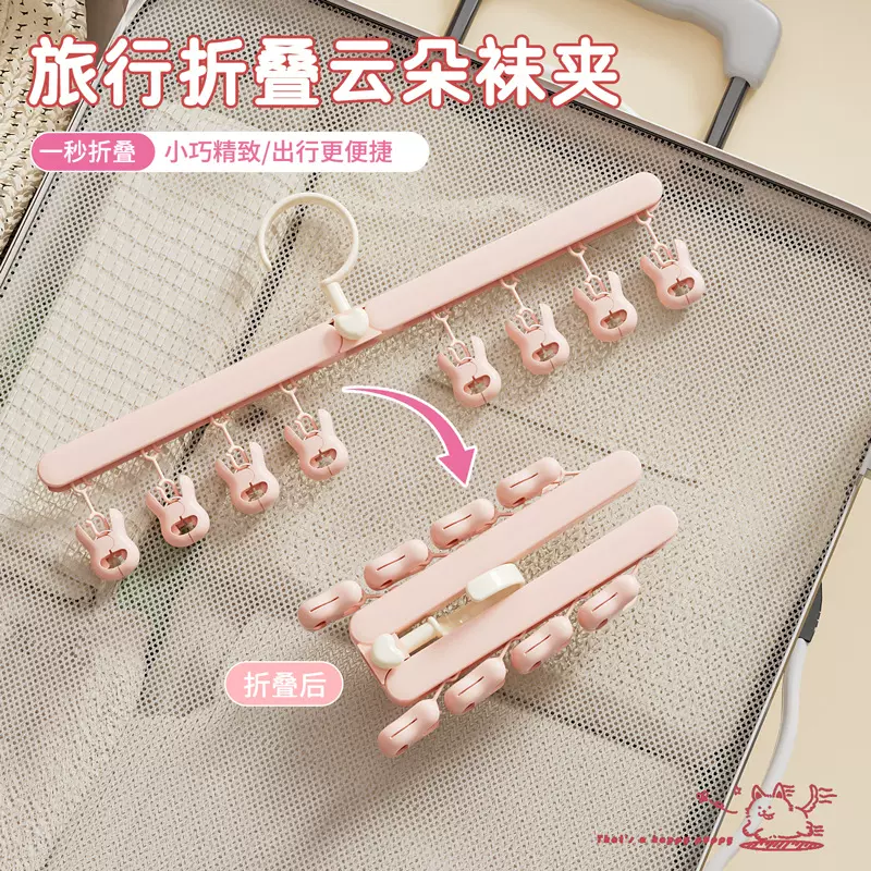 便携可折叠衣夹户外旅行多功能旅行袜子夹家用婴儿晾晒架无痕裤夹