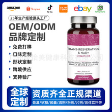 tk���R�d�����޼�J���cNAD�ͺ����z�� Resveratrol NAD capsules