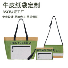 手提袋定制logo环保牛皮纸袋杜邦纸通勤托特包单肩斜挎手机零钱包