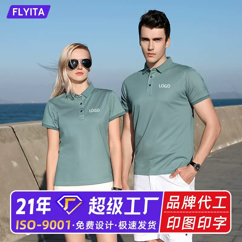 高端60支双面丝光棉polo衫定制夏季新款短袖男士纯色基础款工作服