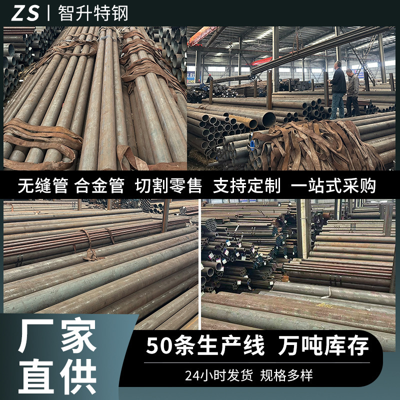 15CrMoG seamless steel pipe, available in various diameters, used in construction projects, seamless hollow round pipe, precision thick-walled steel pipe 15CrMoG seamless steel pipe, available in various diameters, used in construction projects, seamless hollow round pipe, precision thick-walled steel pipe
