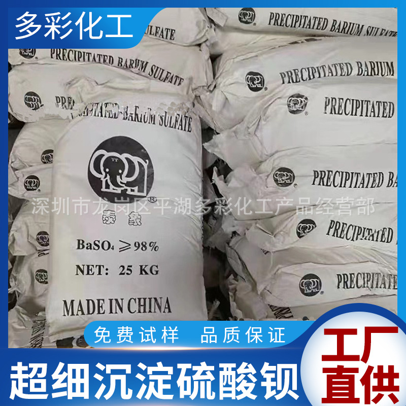 沉淀硫酸钡 天然硫酸钡 联壮象星硫酸钡 泰象硫酸钡 陕西富化钡