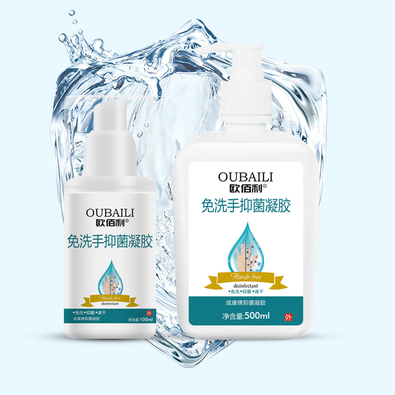 Obali wash-free antibacterial gel disinfection home Press student portable 500 ml 100ml factory wholesale
