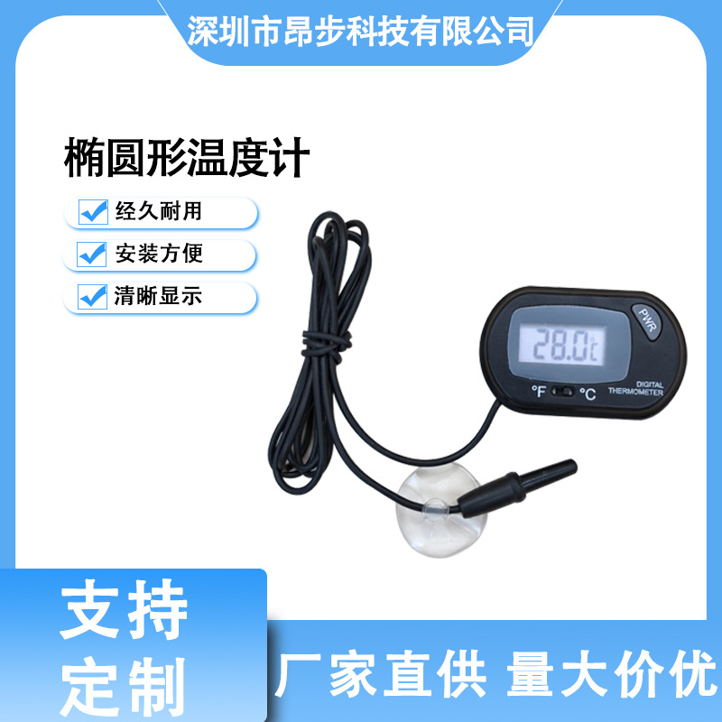 宠物数显温湿度计电子温湿度表 高精度电子数显温湿度 厂家批发水