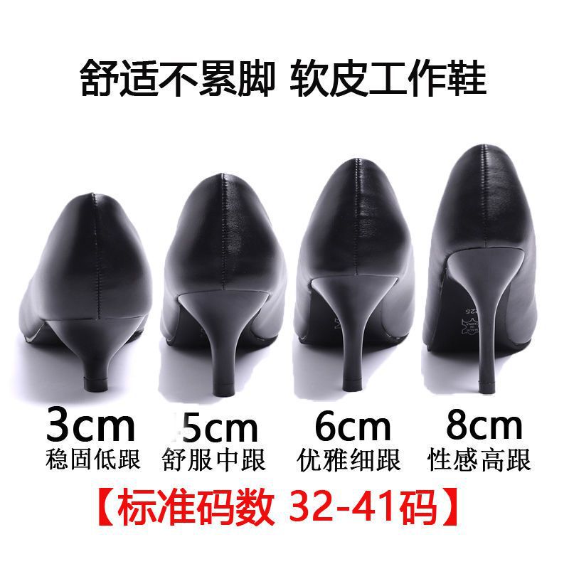 软皮工作鞋女黑色久站不累脚软皮职业单鞋舒适软底空乘高跟鞋细跟|undefined