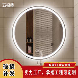 五福星灯镜浴室镜圆形卫生间镜子无框壁挂带灯卫浴镜智能镜圆镜