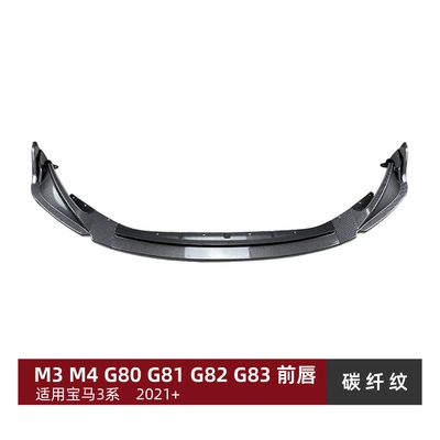 Suitable for Bmw M3 M4 Big Surrounded - carbon-fiber-pattern