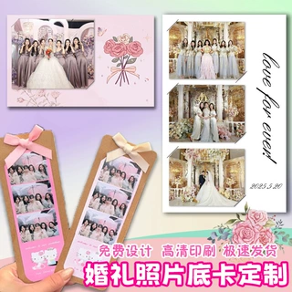 卡片定制婚礼照片装饰底卡背卡设计结婚简约贺卡宫格明信片定做
