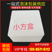 ��ĭ��EPS��ĭ��ʳƷ��ر�������f�\ݔ��ĭ��ˮ��ʳƷС����