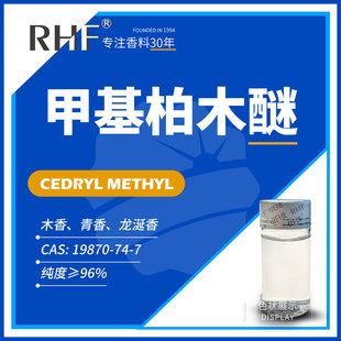 RHF���� �׻���ľ�� ľ������������CEDRYL METHYL ETHER|19870-7