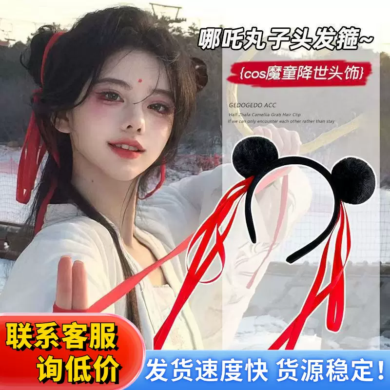那扎同款丸子头发箍儿童发卡那扎之闹东海周边超萌可爱头箍发饰