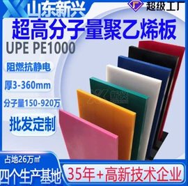 HDPE板;PE塑料板;UHMWPE板