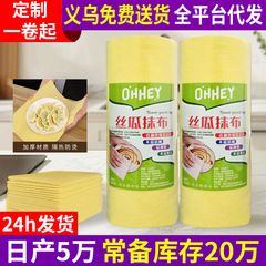 卷装丝瓜抹布吸油不沾油厨房洗碗布家用加厚不易掉毛清洁丝瓜抹布