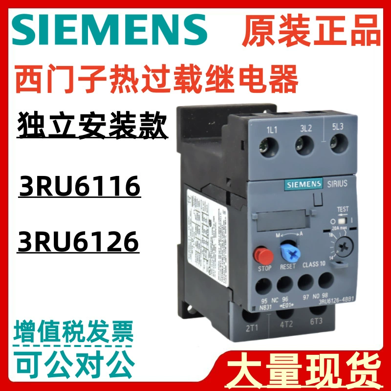 Тепловое реле Siemens 3RU6116-0JB1 3RU6116-0KB1 3RU6116-1AB1 независимая установка