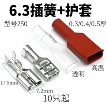 �Ӿ�����6.3��� ��Ƭ �䉺����6.3mm�~�Ӻ� ��ɶ���+�o��0.4��