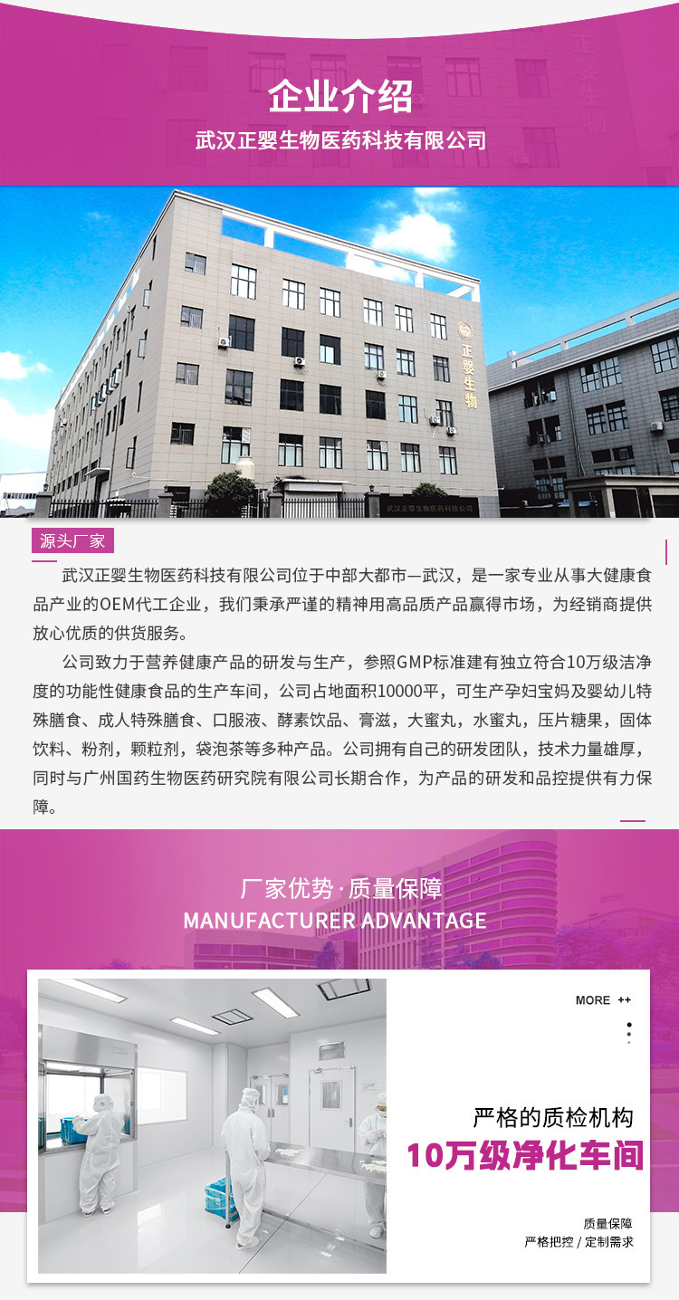 正婴紫色详情-工厂介绍通用2_01_r1_c1.jpg