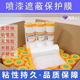 工业产品胶带;办公用品胶带;办公用胶带