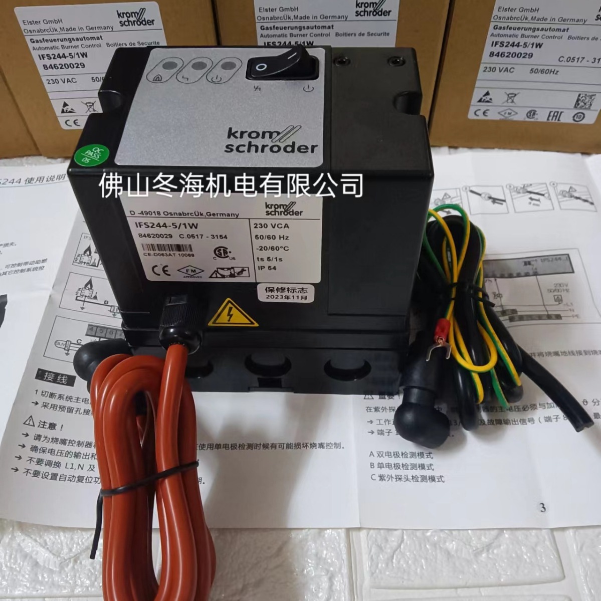 IFS244 IFS244-5/1W 霍科德点火器IFS244-3/1W