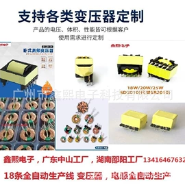 电源变压器;电感器;控制变压器