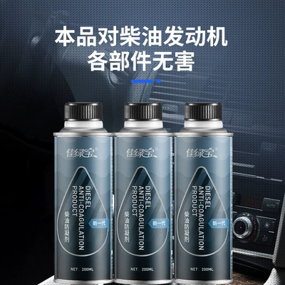 antifreeze low temperature flow – Oil additive