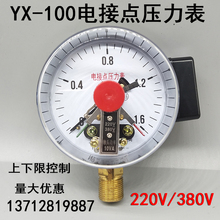 YX-100늽��c������ ��ձ� �������Ԅ�����ˮ����0-1 1.6 2.5MPA