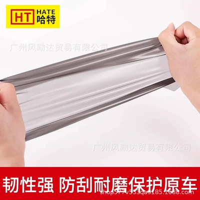 Car headlight protective film Ranger Headlight Film Tpu