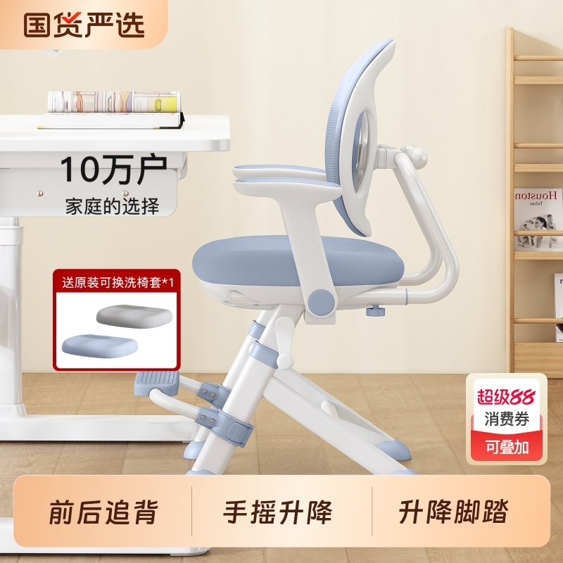 儿童学习椅学生家用写字椅子矫正坐姿书桌椅可升降座椅作业用凳|undefined
