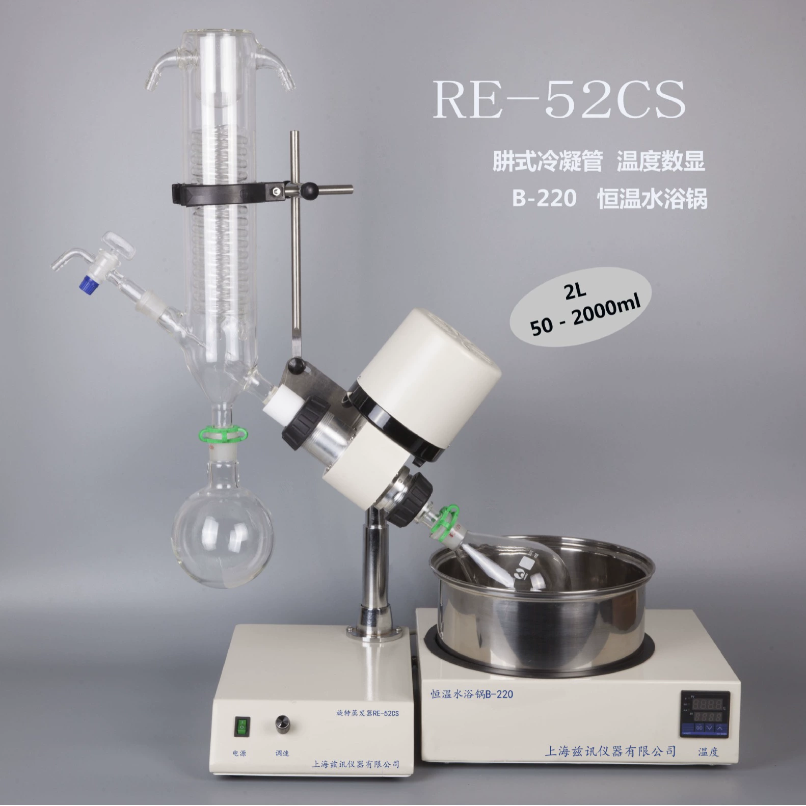 Шанхай Ярун RE-52CS роторный испаритель/эксперимент по вакуумной дистилляции очистка кристаллизация