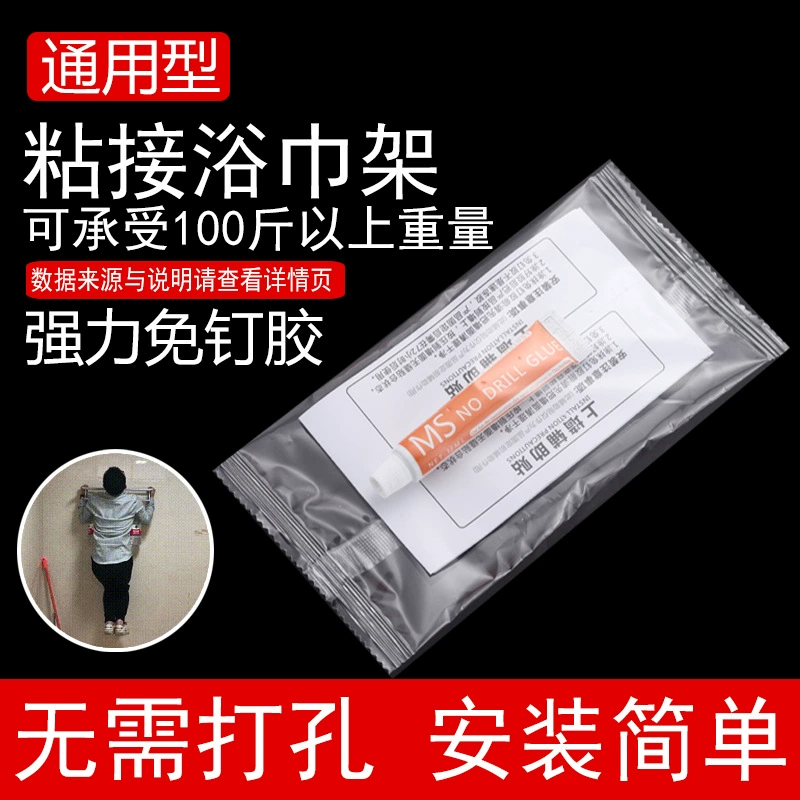 6 г маленький клей без гвоздей, прочный, быстросохнущий, подвеска для ванной комнаты, украшение для дома, клей, прозрачный белый клей для стекла