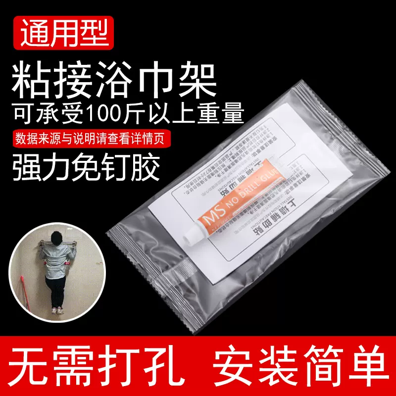 6克小支免钉胶强力快干型卫浴五金挂件家装粘合剂透明白色玻璃胶