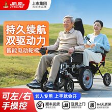 凤凰全自动电动轮椅车折叠老人残疾人老年代步车四轮新款其他