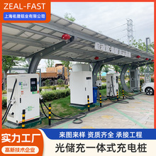 光储充一体式充电桩钣金 新能源储能机柜加工 钣金机箱机柜加工