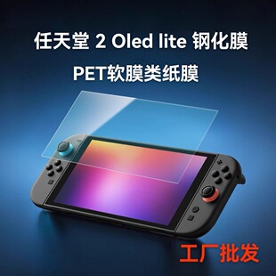 �m��Switch2䓻�Ĥ������oled�Α�CNintendo ��Ļ���oĤliteǰĤ