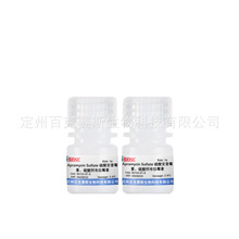 Apramycin Sulfate 硫酸安普霉素 硫酸阿布拉霉素 CAS:65710-07-8