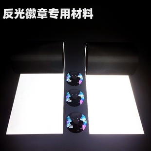 Polyester spinning projection curtain reflective cloth thickened warning curtain material fluorescent portable cloth bag reflective badge yum