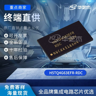 H5AN8G8NDJR-XNC electronic components storage chip DRAM brand new (Elektron komponentlər)
