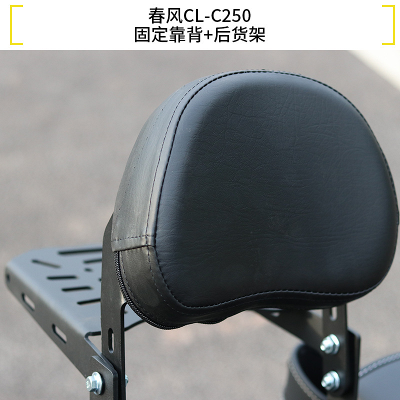 東風 450clc バンパーバッグ clc250 オートバイバンパー折りたたみ背もたれ棚修正アクセサリーに適しています|undefined