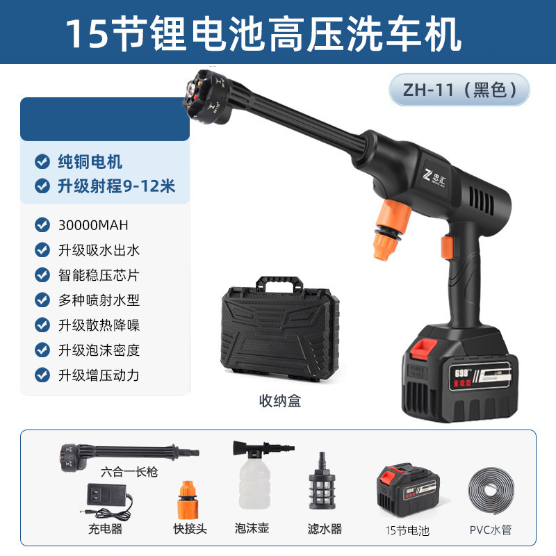Cordless Car Washer High: Che Gong Car washing machine - zh-11-6-in-1-gun-rod-15-batteries-toolbox-black