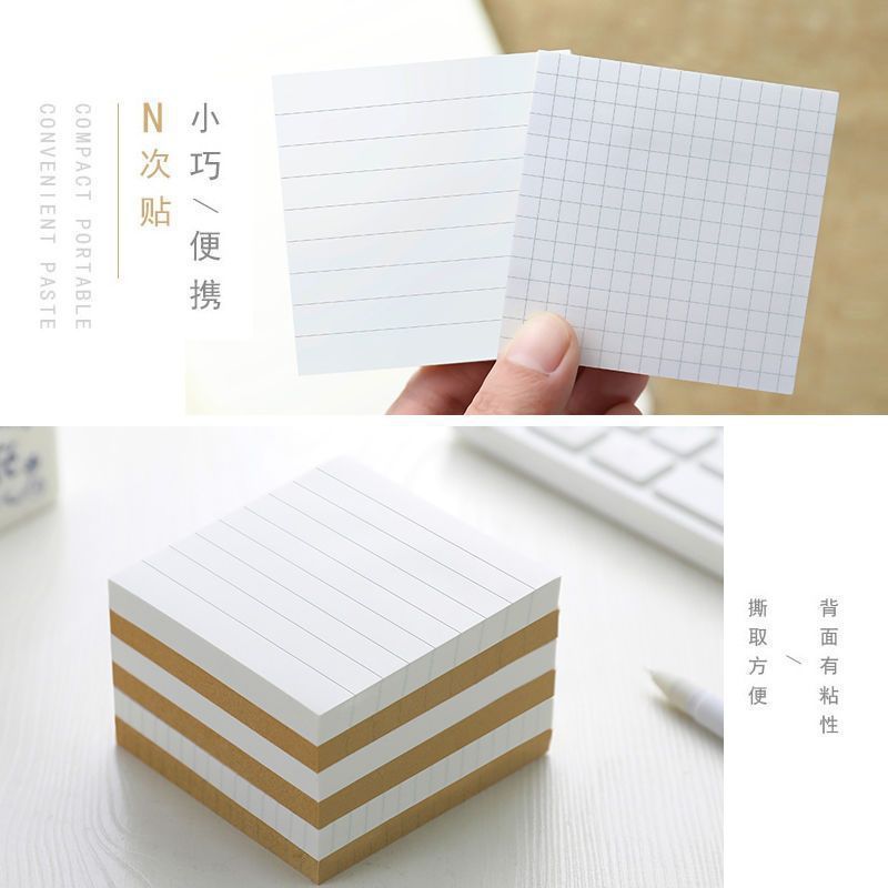 便利贴ins风粘性强可撕可贴办公创意便签纸网格简约日系贴纸|undefined
