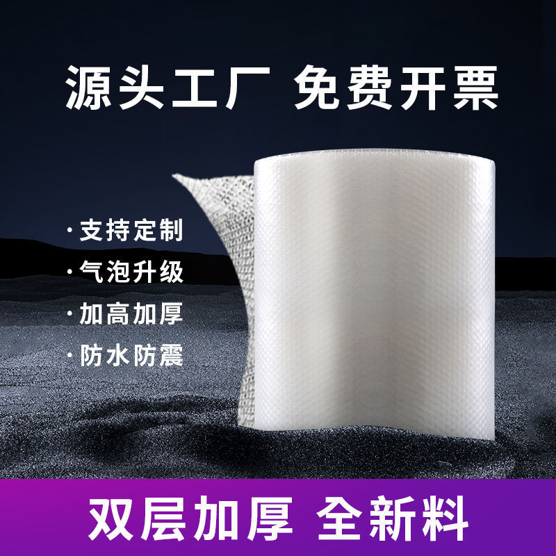 加厚泡沫打包膜气泡膜卷装珍珠棉泡沫纸防震膜袋泡泡膜快递打包装|undefined