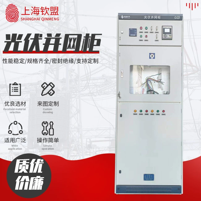 Защита солнечной энергии фотоэлектрической и сетчатой