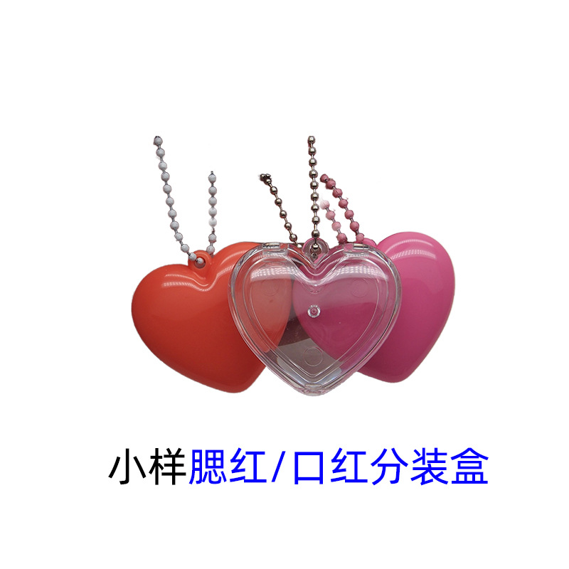 1.5g爱心高光空盒带镜子小样透明心型腮红膏分装盘可挂链条口红壳