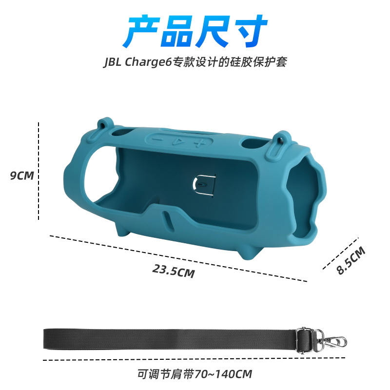 JBL Charge 6 スピーカーシリコン保護カバー JBL ポータブルショルダークロスボディスピーカーソフトシェルバッグに適しています。|undefined