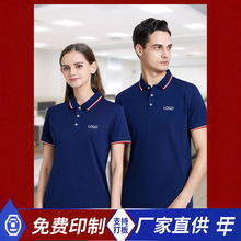 夏季冰丝定工作服制LOGO短袖厂服工衣T恤POLO文化广告衫做印字订