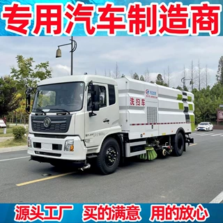 东风天锦18吨洗扫车 高速公路 广场 机场码头 隧道清扫 宽度3.5米