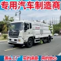 东风清扫机场广场车