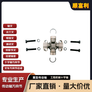 Professional Factory Produces Classy Cross Universal Joint Pair Universal Joint 5-2033X/5-2031X with Large Quantity and Excellent Price