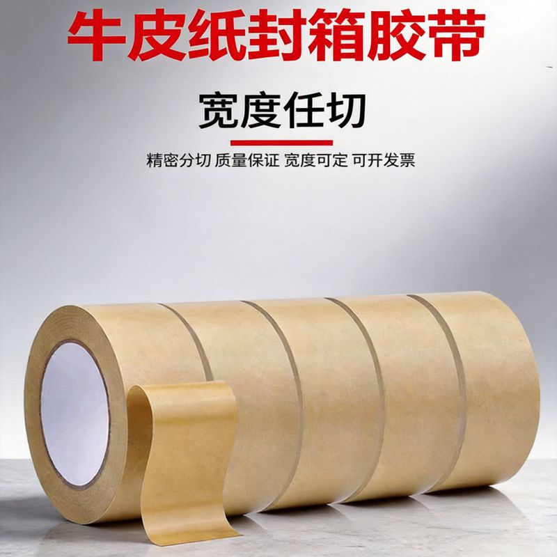 High-Temperature Resistant Kraft Paper Tape, High Adhesive, Writable, Suitable for Framing Pictures, Sealing Boxes, Packing, Self-Adhesive, Water-Free Kraft Paper Tape High-Temperature Resistant Kraft Paper Tape, High Adhesive, Writable, Suitable for Framing Pictures, Sealing Boxes, Packing, Self-Adhesive, Water-Free Kraft Paper Tape