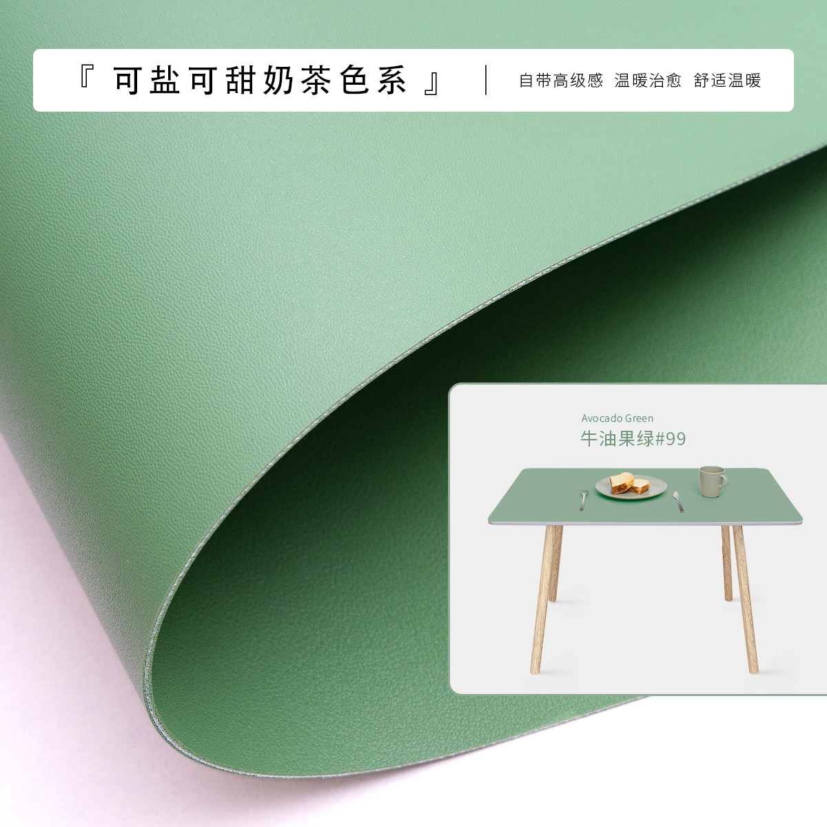 아보카도 그린 #99