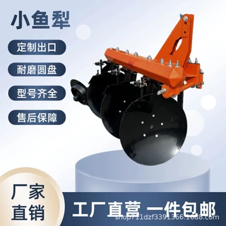 外贸德州小鱼犁圆盘犁驱动圆盘犁管子犁水田旋转耙松土耕地犁